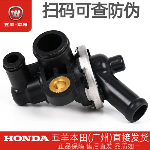 PCX150/PCX160节温器恒温器