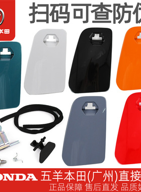 五羊本田F125原厂左储物箱盖24款25款NWF125前物箱盖按钮附件