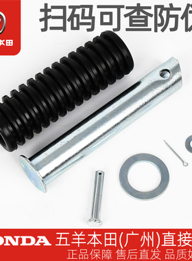 五羊本田CG125领御原厂左右后脚踏杆总成后脚踏皮胶套