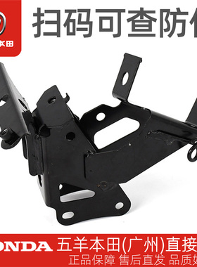 五羊本田新优酷原厂喇叭支架WH110T-2A-2E-9BECU支架前大罩支架