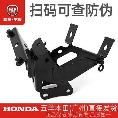五羊本田新优酷原厂喇叭支架