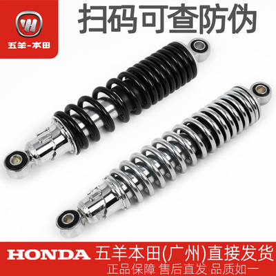 五羊本田统御领御原厂后减震