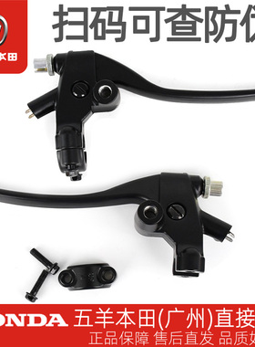 五羊本田CG125原厂左右离合手把WH125-3-3A-R-19-19A-19B刹车手把