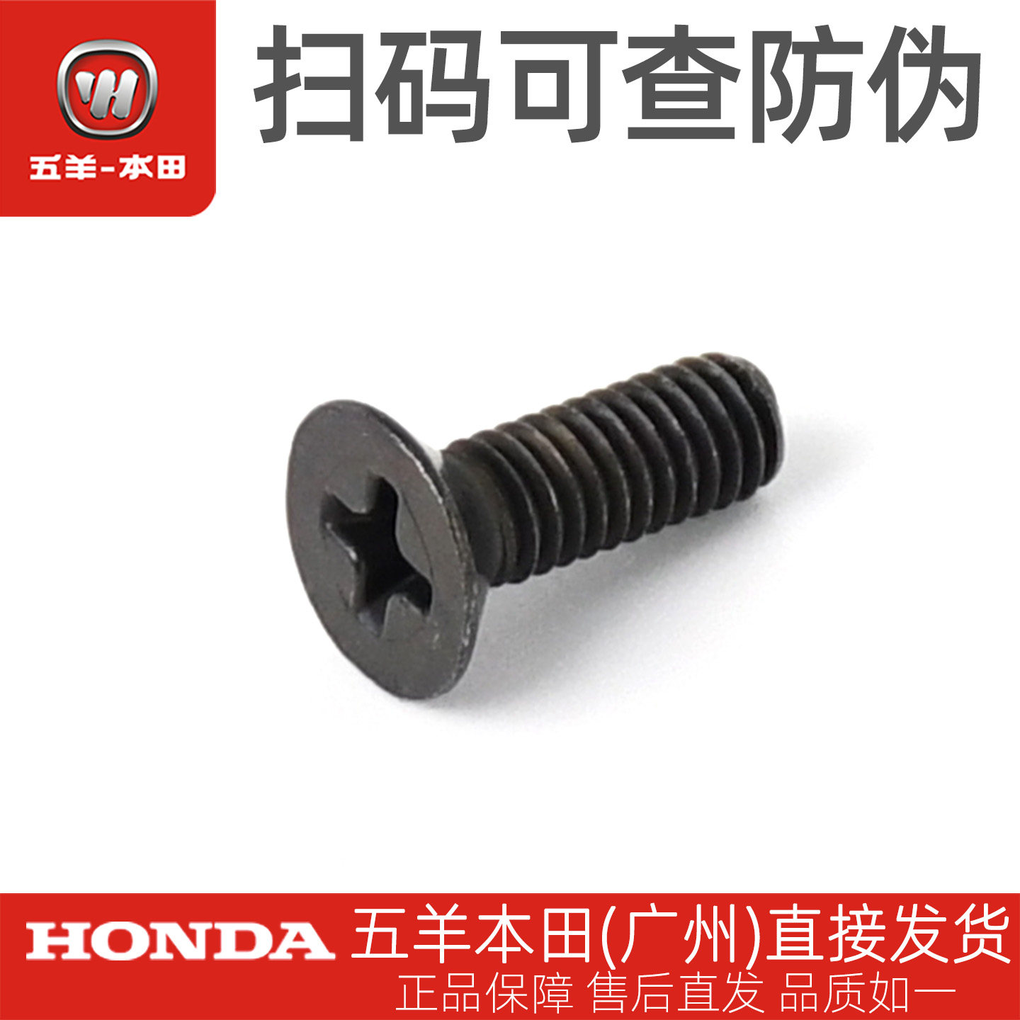 五羊本田暴锋眼猛鸷鸷道幻影彪影悍影原厂M4×12前碟刹上泵螺丝,摩托车/装备/配件,盖帽配饰,淘宝优惠券,粉丝福利购,淘宝优惠卷