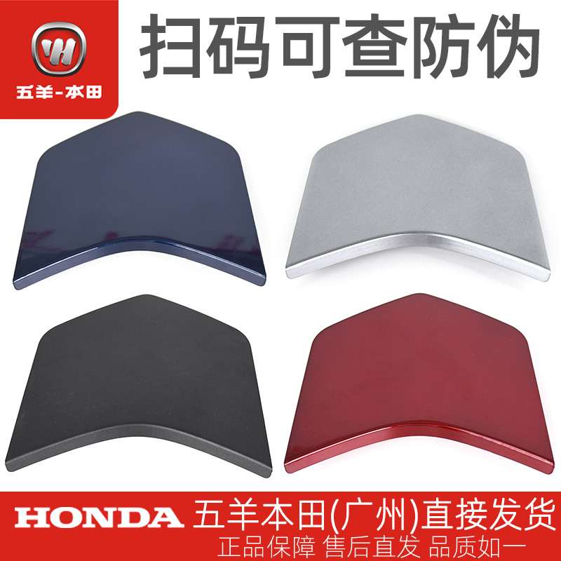 五羊本田PCX150160后货架护罩