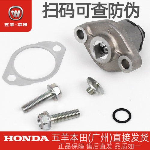 五羊本田CGX150正时链条张紧器总成WH150-10-10A-10B张紧器总成