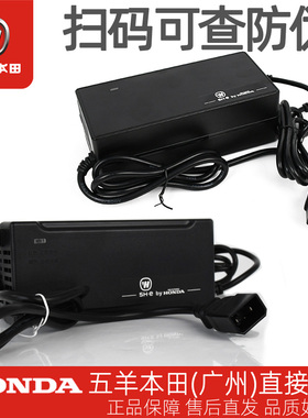 五羊本田电动车Ube/CrossZX青春版Zoomer祖玛原厂充电器48V充电器