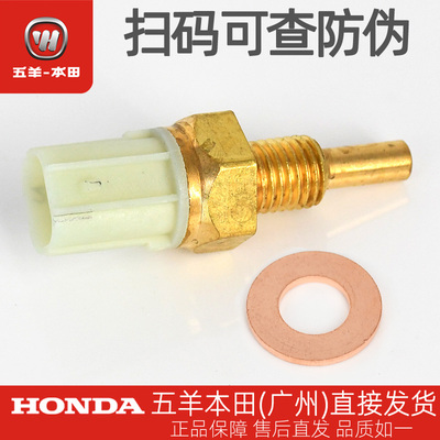 本田NX125裂行喜鲨油温传感器