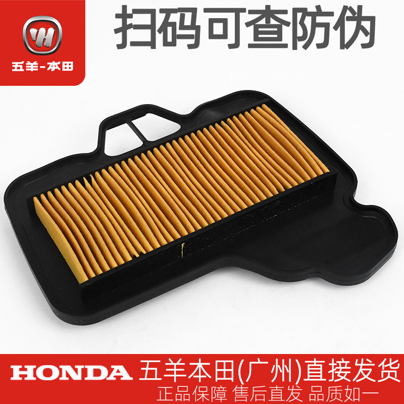 五羊本田凯影小火箭原厂空气滤芯