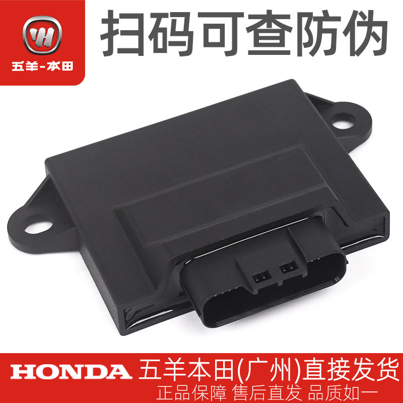 五羊本田电动车EVO WH8000D-A原厂控制器整车控制器