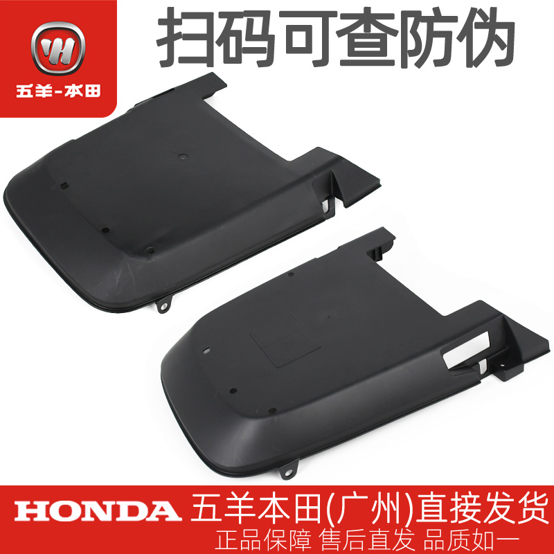 五羊本田喜悦WH100T-H-G-L-M-N-3原厂底护罩护底壳
