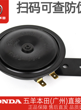 五羊本田CB190R/X/SS/TR暴锋眼猛鸷鸷道战鹰原厂电喇叭鸣笛防水