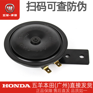五羊本田CB190R/X/SS/TR暴锋眼猛鸷鸷道战鹰原厂电喇叭鸣笛防水