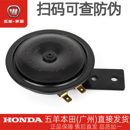 五羊本田CB190R/X/SS/TR暴锋眼猛鸷鸷道战鹰原厂电喇叭鸣笛防水