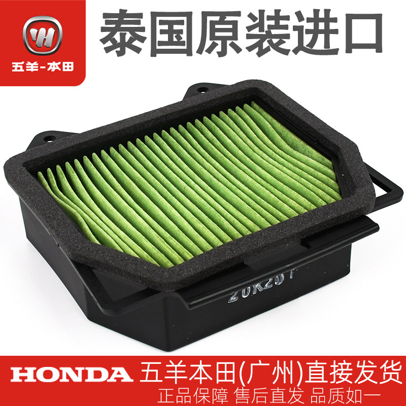 泰国原装进口CB300R空气格Honda
