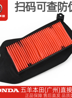 五羊本田喜悦110雅志新优悦新优酷Spacy优酷110+原厂空气滤芯