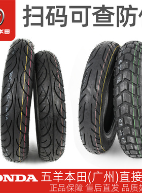 五羊本田电动车净原V1V2V3Q1Q2S3H1T2T1V3+V5S5原厂前后真空轮胎
