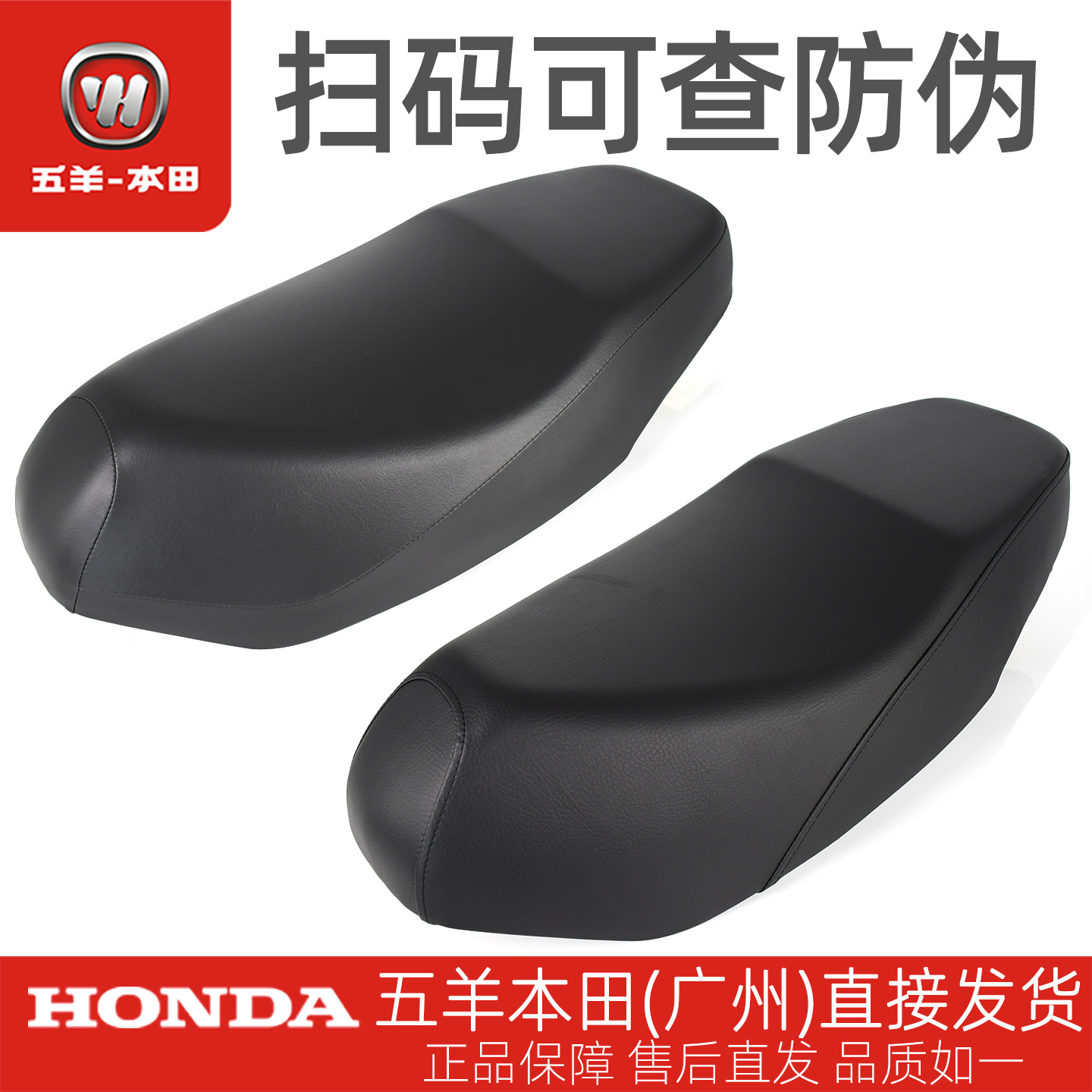 五羊本田喜悦小公主原厂鞍座总成