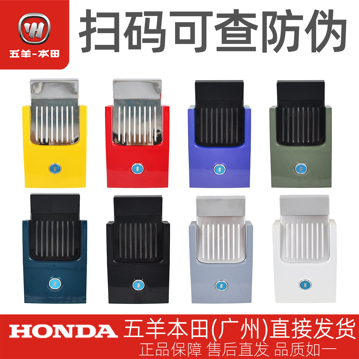 五羊本田NWF125/F125/NWF150/F150原厂后尾箱智能锁机械尾箱锁
