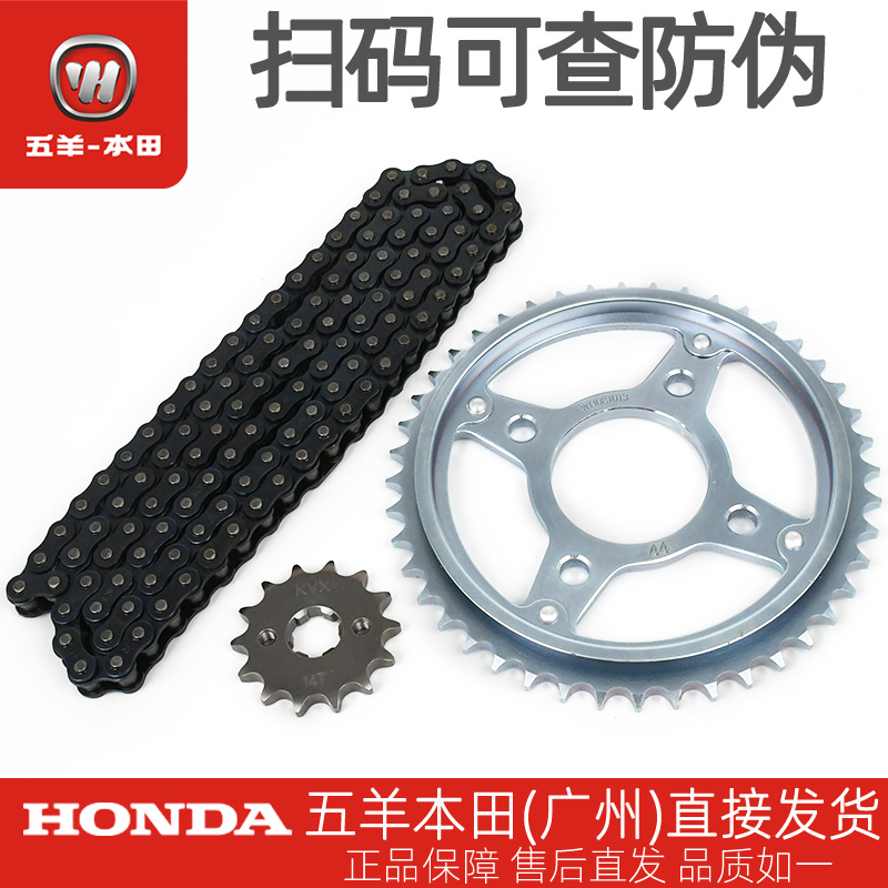 五羊本田統御原廠三件頭套裝