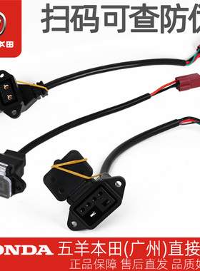 五羊本田电动车Ube/Cross/ZX/ZOOMER祖玛原厂车身充电插口充电口