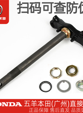 五羊本田电动车老款Ube/24款Ube/UQe原厂下联板方向柱下三星