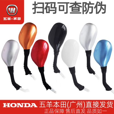 五羊本田睿御原厂左右后视镜