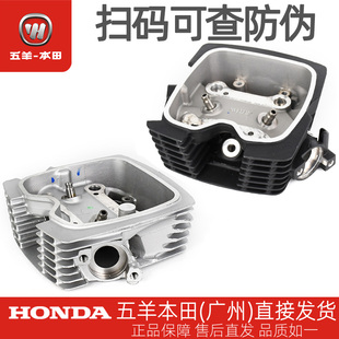 6原厂气缸头气缸盖气门室盖 五羊本田威领锋领WH150