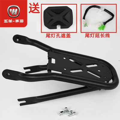 五羊本田Zoomer祖玛后货架