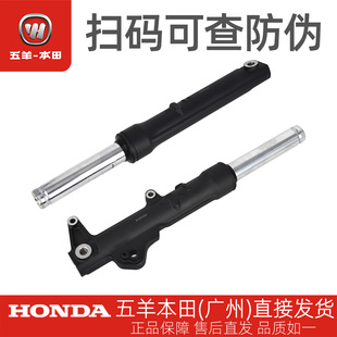 五羊本田HRD125原厂前减震器总成WH125T-15-15A前避震器前叉悬挂
