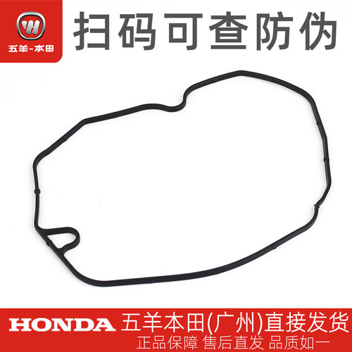 五羊本田25款PCXNWG150 NWT150 F150 原厂气缸盖罩密封垫气缸头圈