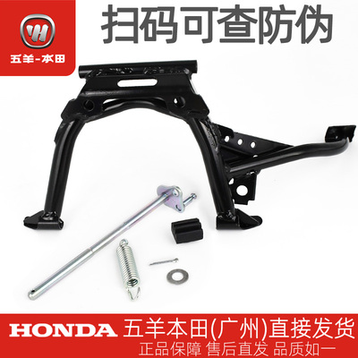 五羊本田PCX150/PCX160主支架