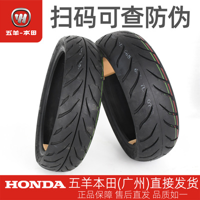 五羊本田PCX160原厂前后轮胎