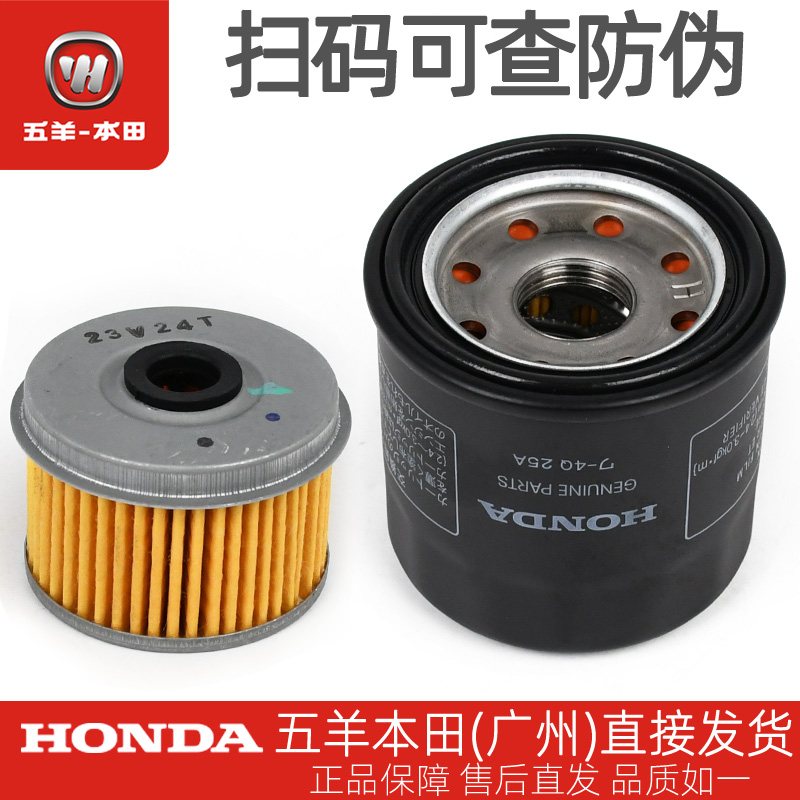 CB400X/F/R/NX400原廠機油濾芯