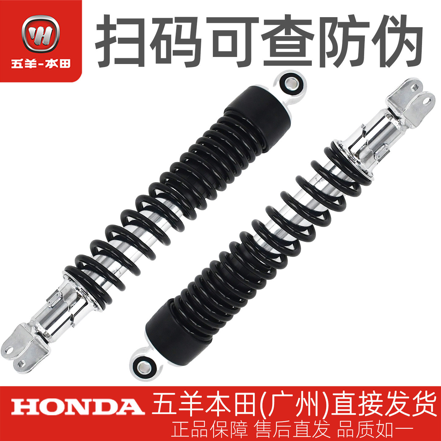 五羊本田NWF150原厂后减震器总成F150后避震WH150T-6-6A-6B后避震
