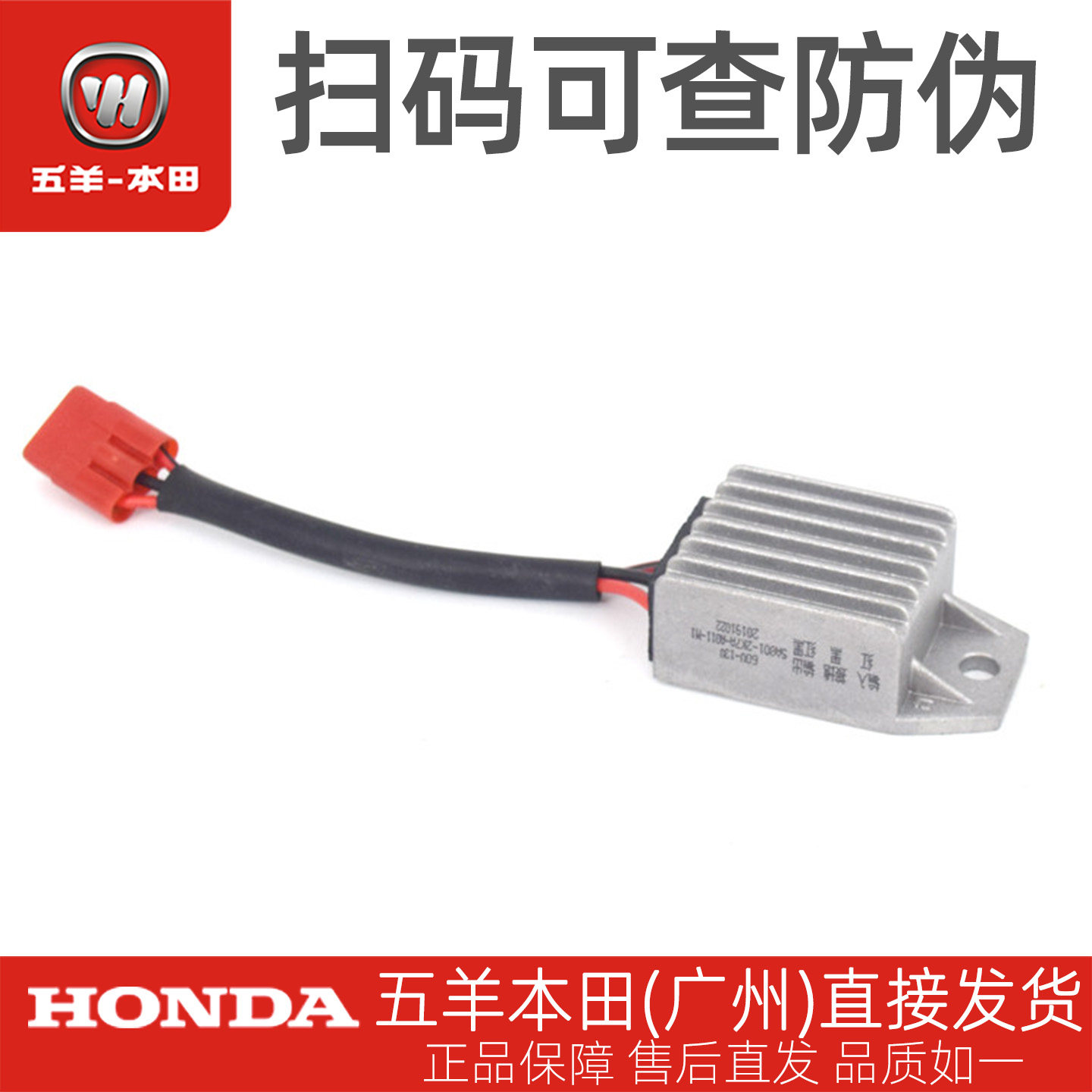 五羊本田净原A1小型直流转换器WH1200DT-6/WH800DQT-5直流转换器