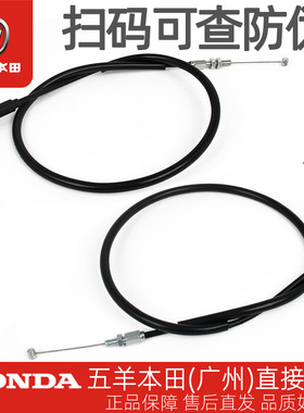 五羊本田CB190X/SS猛鸷鸷道WH175-A-2A-5-5A-3-3A原厂油门拉索线