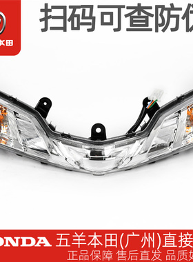 五羊本田喜蕴WH100T-6原厂前转向灯总成 转向灯壳体 外壳