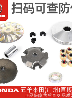 五羊本田新优悦新优酷雅志喜悦110原厂普利珠驱动盘皮带轮滑动片