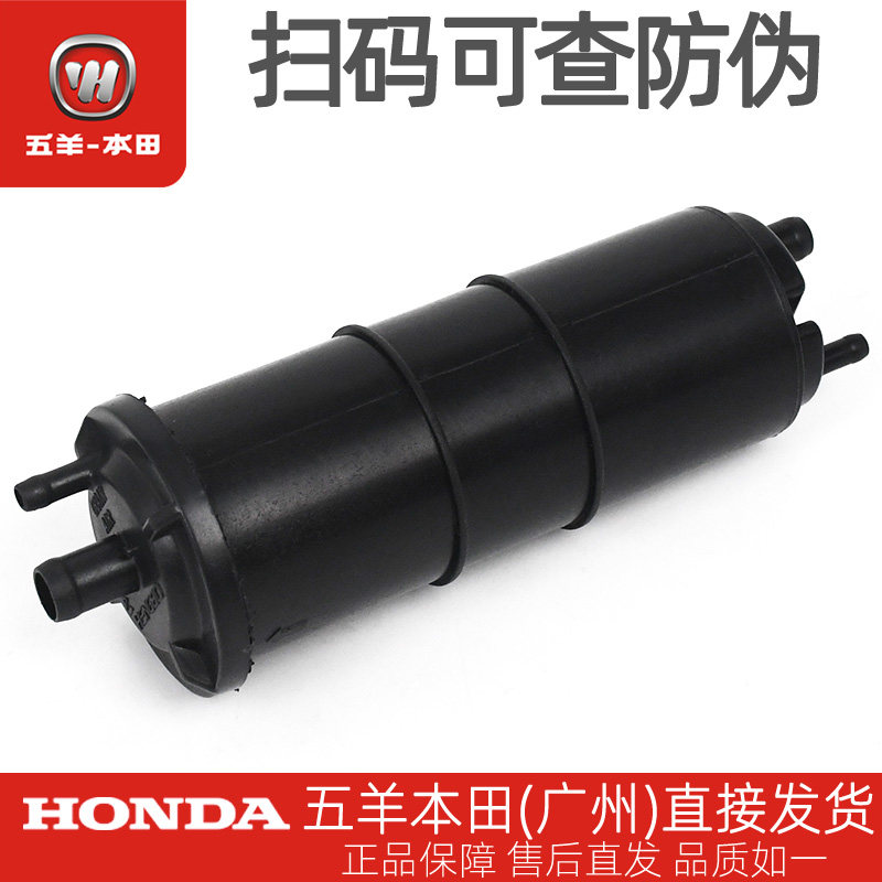 五羊本田喜致喜利WH125T-5A-5B-5C-5D原厂碳罐组件