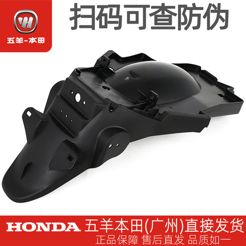 挡水板后泥瓦牌照架后挡泥板