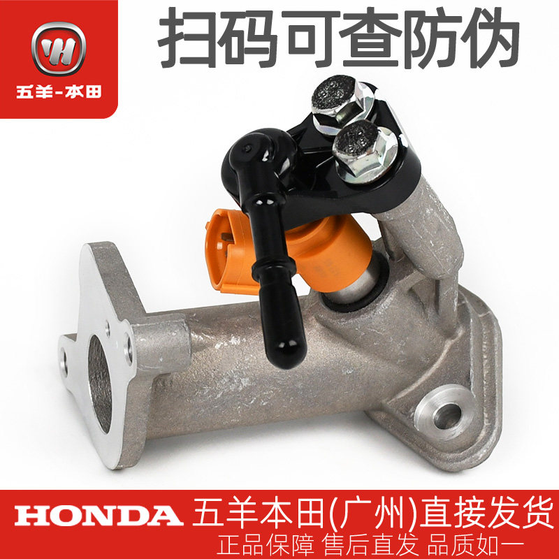 进气管五羊本田喜悦踏板车