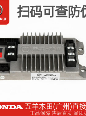 五羊本田净原V3+/V5新V1控制器