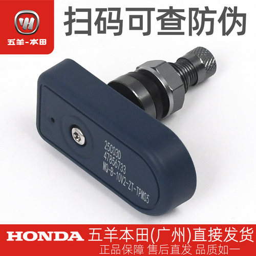 五羊本田电动车EVO原厂胎压传感器WH8000D-A前后轮胎压传感器