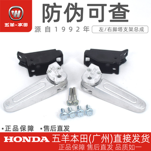五羊本田电动车净原T2/V3+/V3+青春版左右后脚踏后脚蹬折叠脚踏
