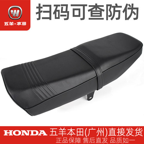 五羊本田WH125-2-9原厂鞍座总成