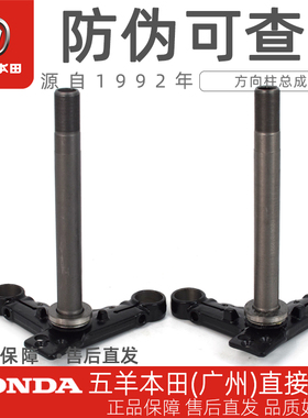 五羊本田CG125原厂下联板WH125-3-R-3A-10-19-19A19B下三星方向柱