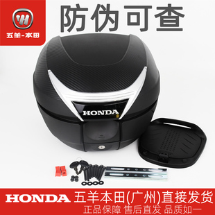 五羊本田NWX125 NPF125 LD125 SCR125 Spacy125原厂尾箱后备箱