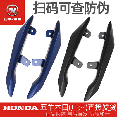 五羊本田NX125左右铝合金后扶手