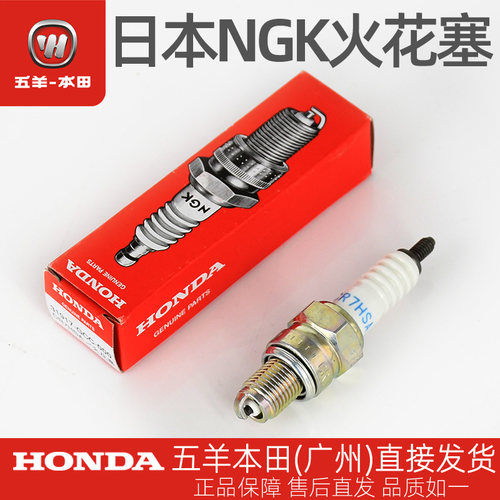 五羊本田喜俊喜致喜利火花塞